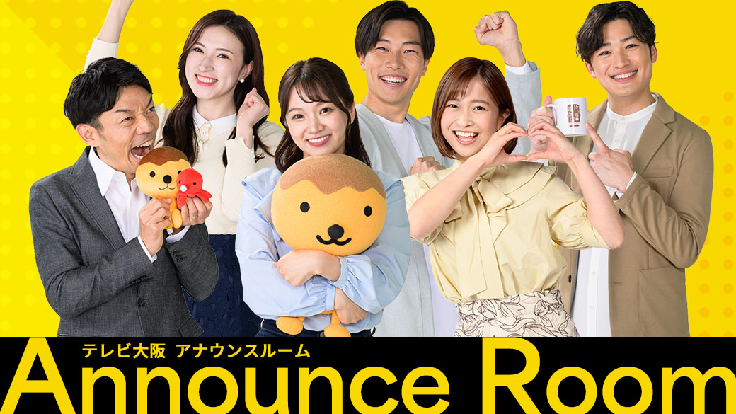 テレビ大阪アナウンスルーム